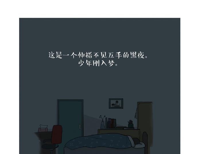 🍘吾皇巴扎黑 第32话 七夕你为什么还单身？ 第29页
