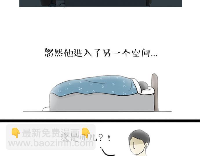 🍘吾皇巴扎黑 第32话 七夕你为什么还单身？ 第30页