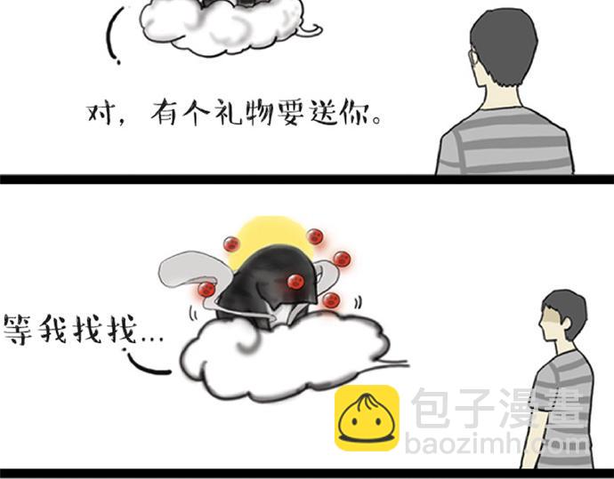 🍘吾皇巴扎黑 第32话 七夕你为什么还单身？ 第34页