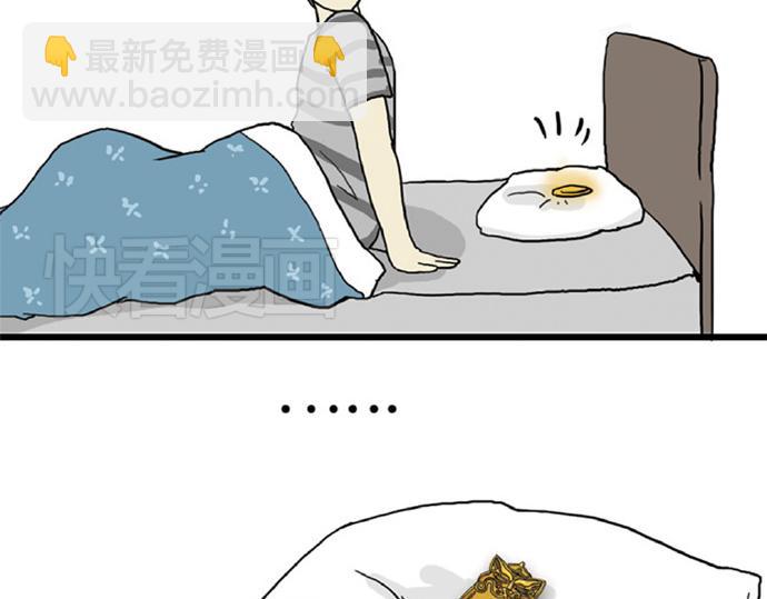 🍘吾皇巴扎黑 第32话 七夕你为什么还单身？ 第46页
