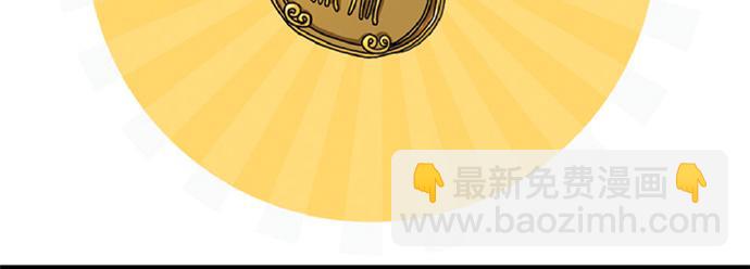 🍘吾皇巴扎黑 第32话 七夕你为什么还单身？ 第48页