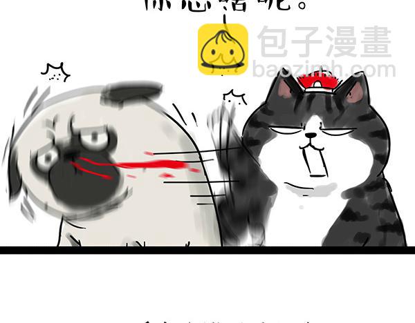 🍘吾皇巴扎黑 第32话 七夕你为什么还单身？ 第6页