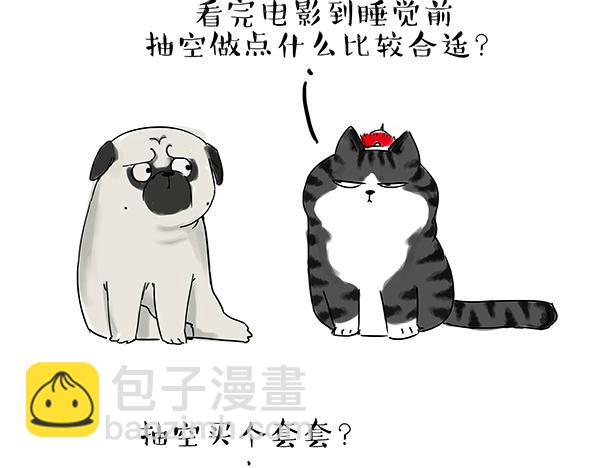 🍘吾皇巴扎黑 第32话 七夕你为什么还单身？ 第7页