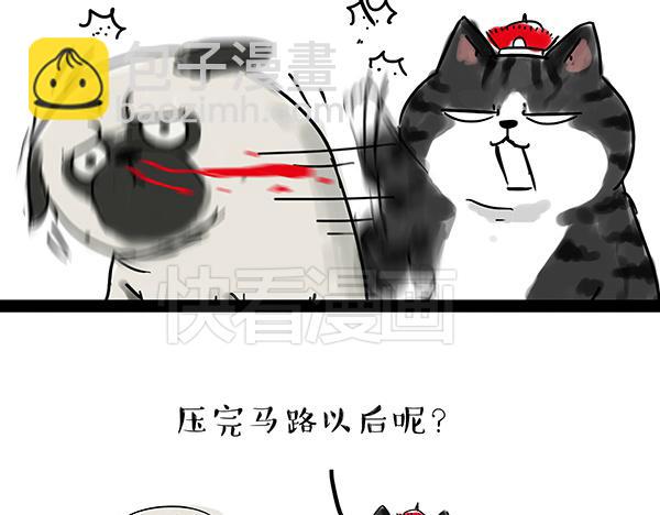 🍘吾皇巴扎黑 第32话 七夕你为什么还单身？ 第9页