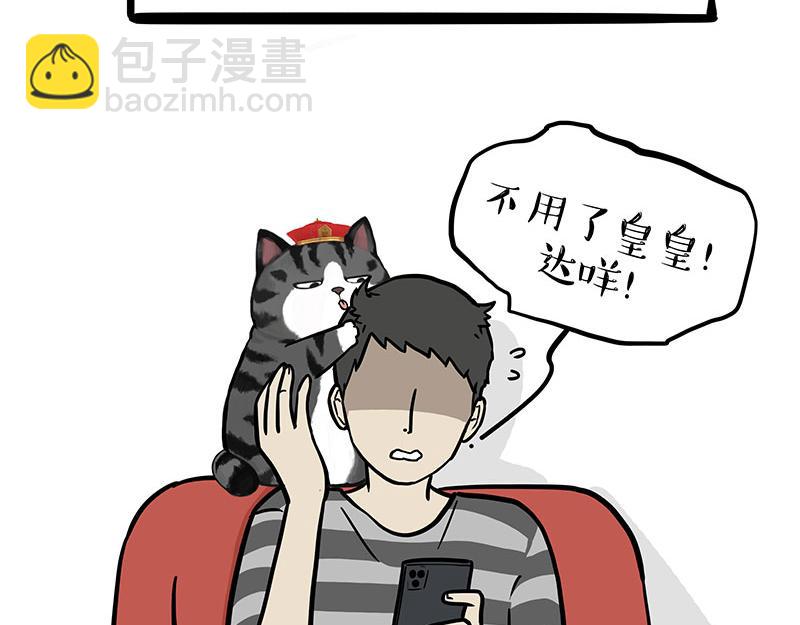 🍘吾皇巴扎黑 第310话 黑里寻黑 第16页