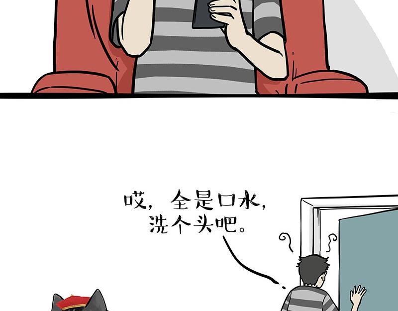 🍘吾皇巴扎黑 第310话 黑里寻黑 第17页
