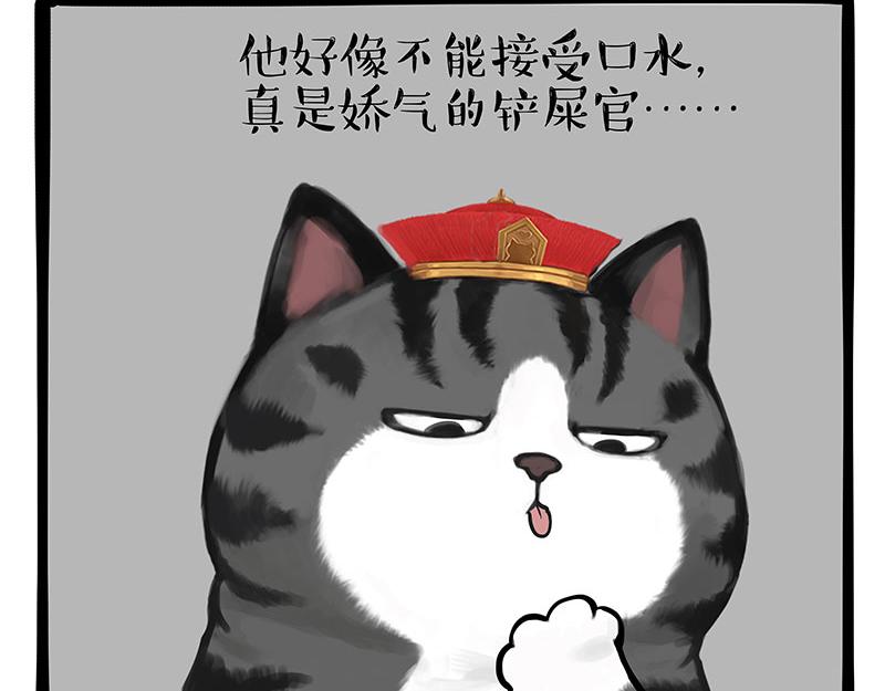 🍘吾皇巴扎黑 第310话 黑里寻黑 第19页