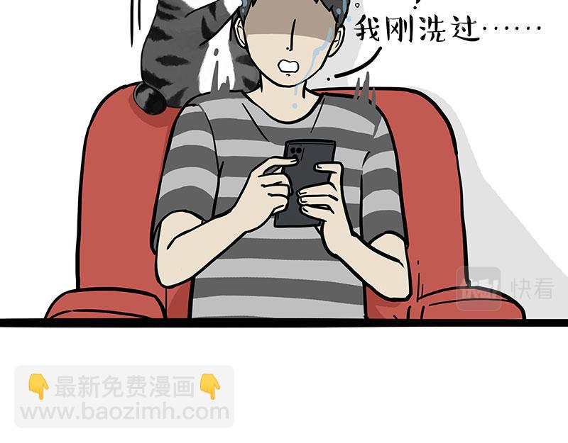 🍘吾皇巴扎黑 第310话 黑里寻黑 第22页