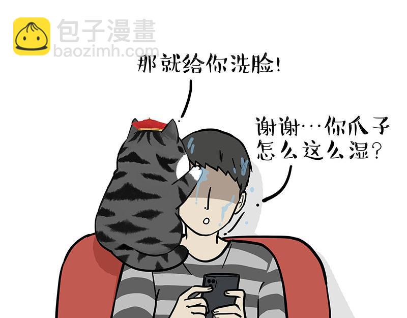 🍘吾皇巴扎黑 第310话 黑里寻黑 第23页