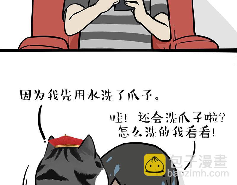 🍘吾皇巴扎黑 第310话 黑里寻黑 第24页