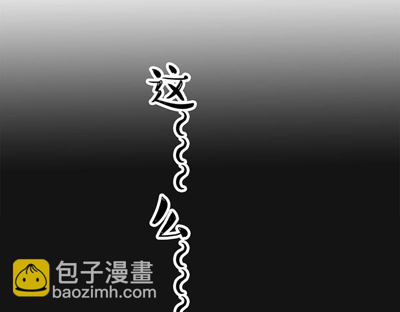 🍘吾皇巴扎黑 第310话 黑里寻黑 第26页
