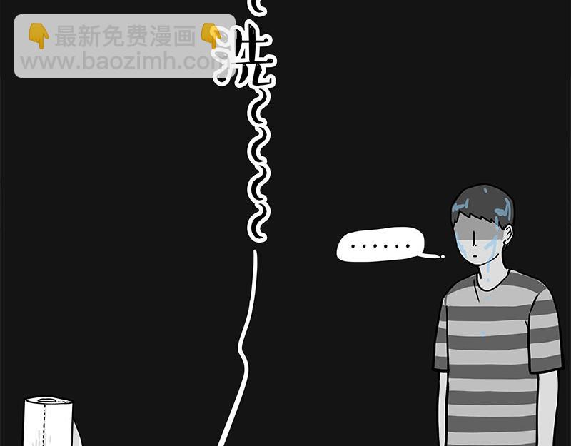 🍘吾皇巴扎黑 第310话 黑里寻黑 第27页