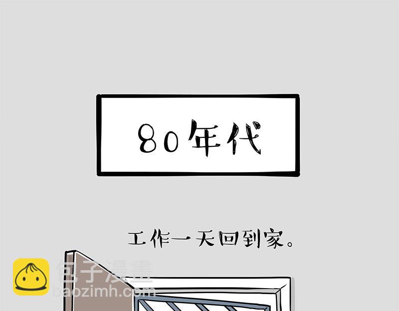 🍘吾皇巴扎黑 第310话 黑里寻黑 第30页