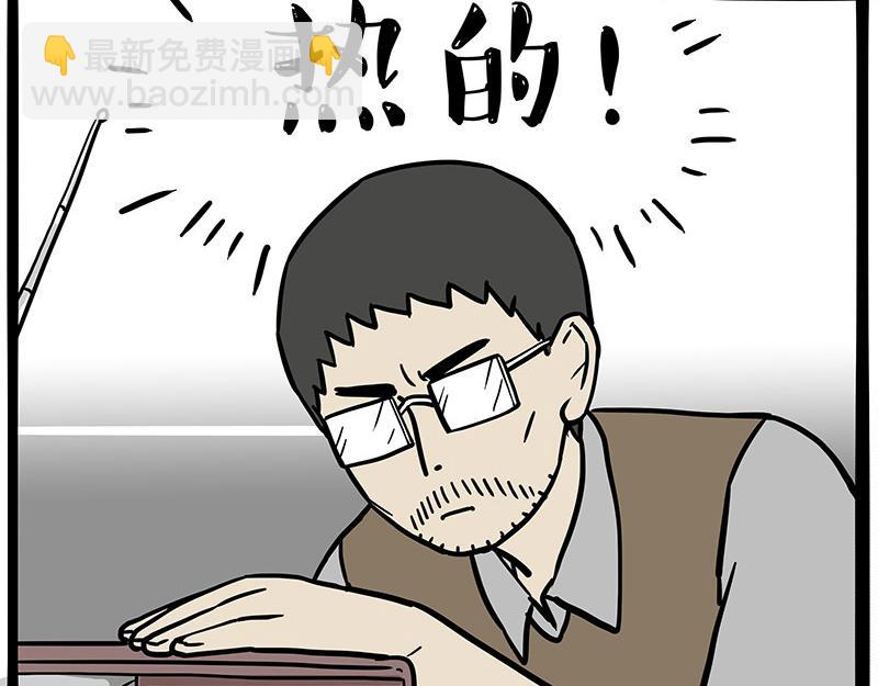 🍘吾皇巴扎黑 第310话 黑里寻黑 第34页