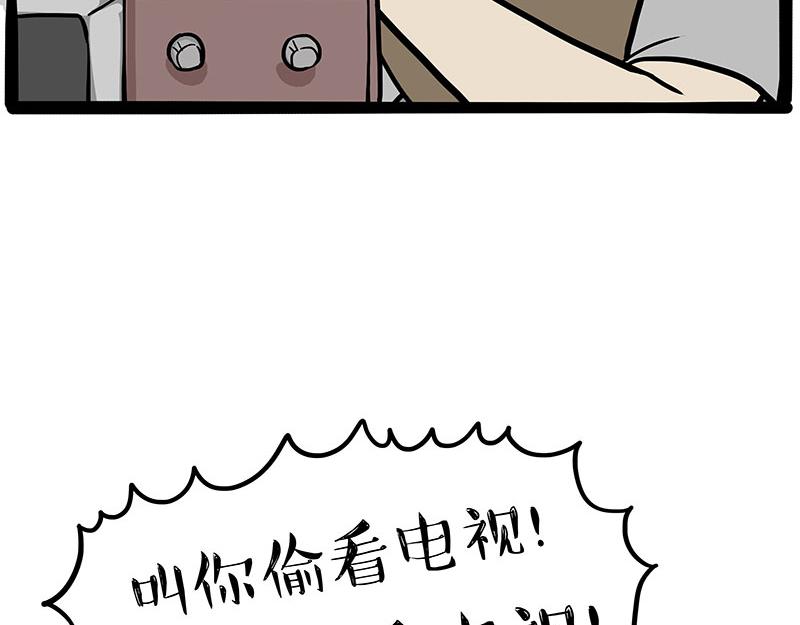 🍘吾皇巴扎黑 第310话 黑里寻黑 第35页