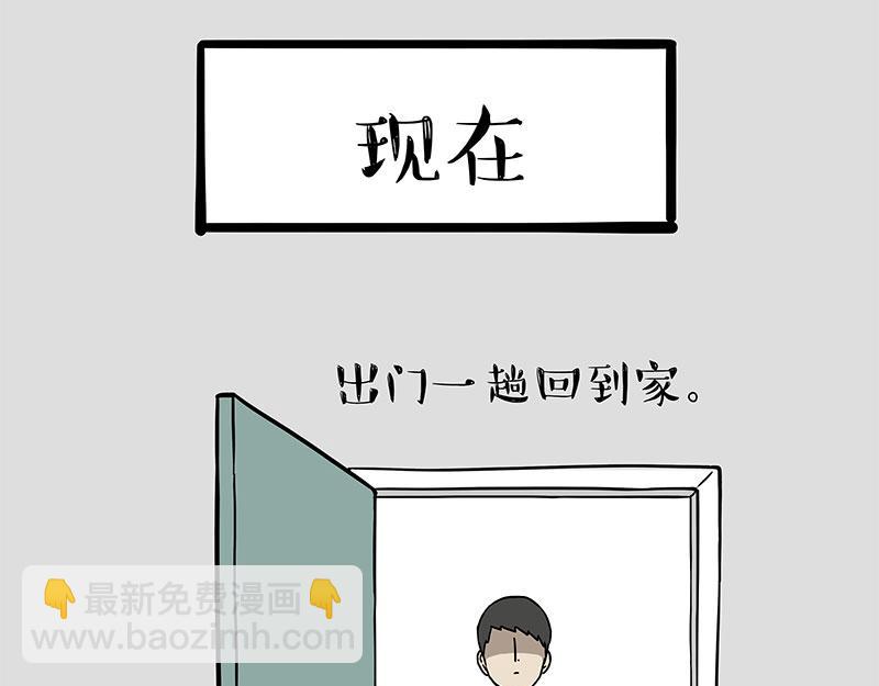 🍘吾皇巴扎黑 第310话 黑里寻黑 第38页