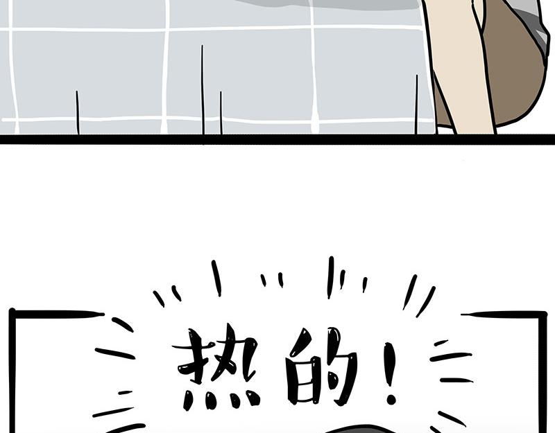 🍘吾皇巴扎黑 第310话 黑里寻黑 第41页