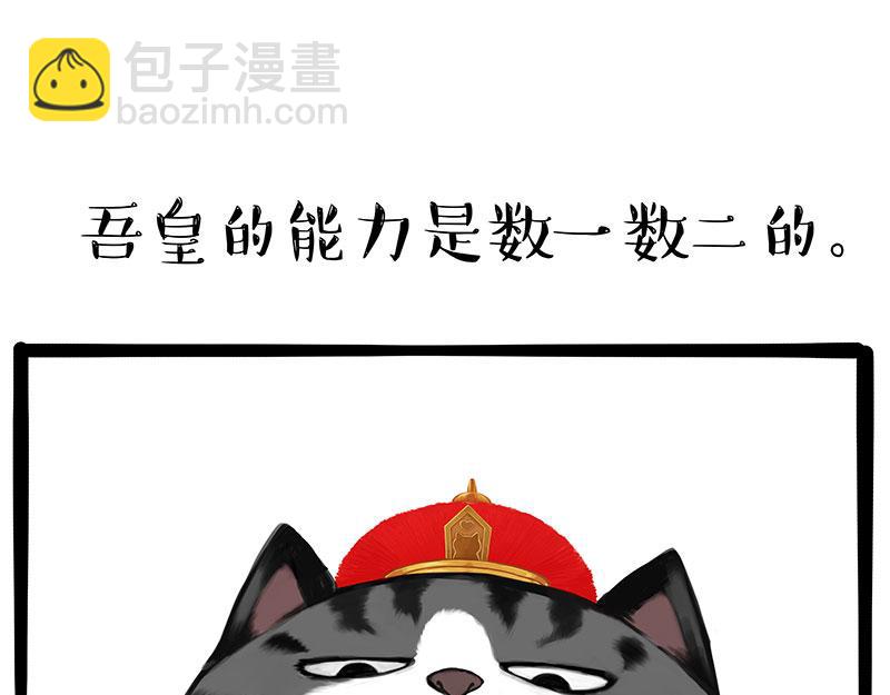 🍘吾皇巴扎黑 第310话 黑里寻黑 第46页