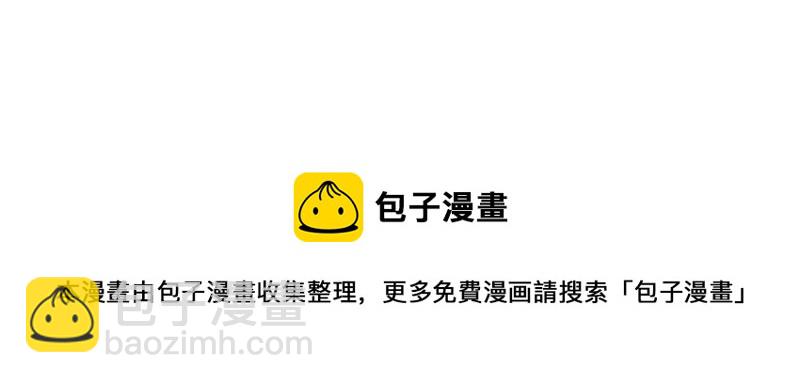 🍘吾皇巴扎黑 第310话 黑里寻黑 第50页