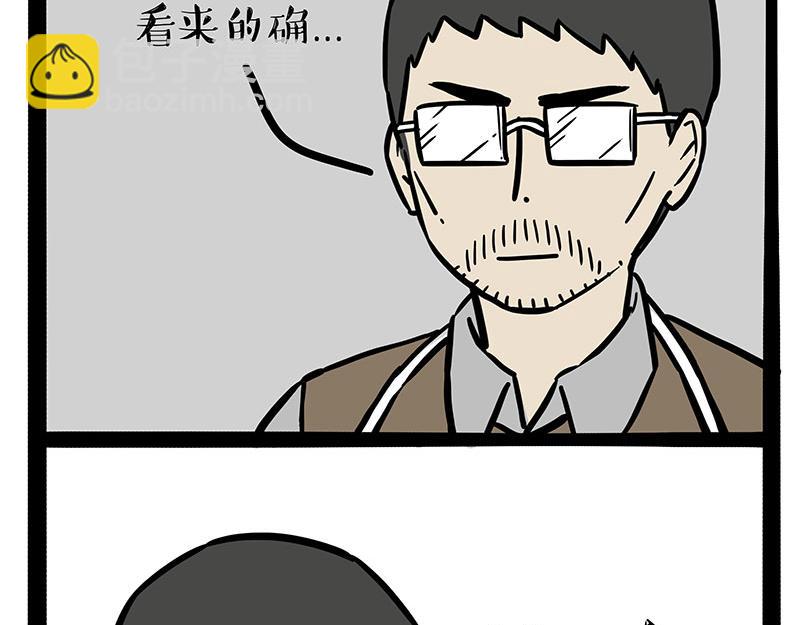 🍘吾皇巴扎黑 第312话 来点年味 第10页