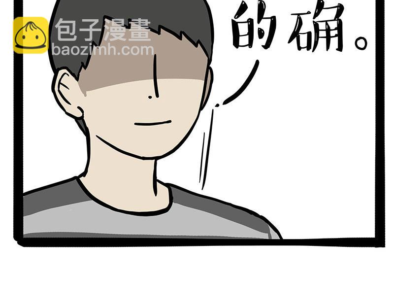 🍘吾皇巴扎黑 第312话 来点年味 第11页