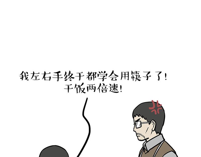 🍘吾皇巴扎黑 第312话 来点年味 第12页