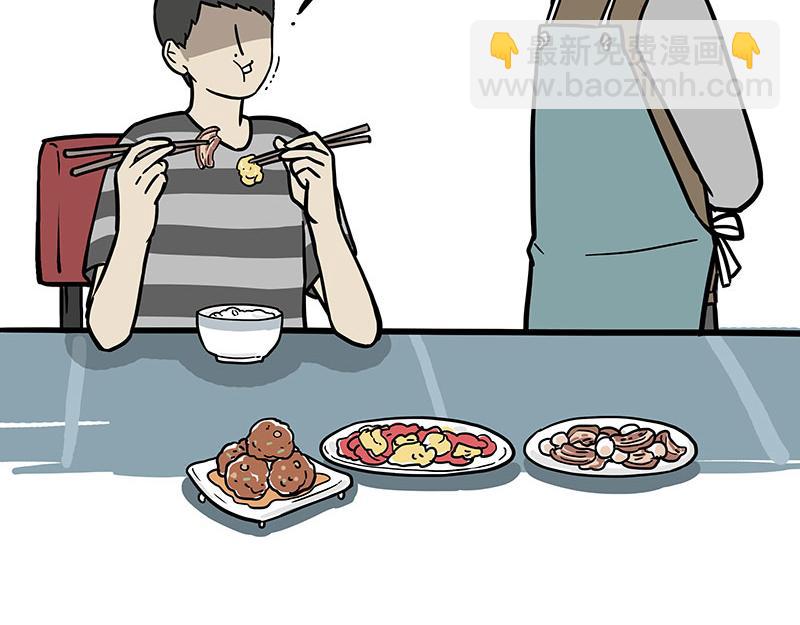 🍘吾皇巴扎黑 第312话 来点年味 第13页