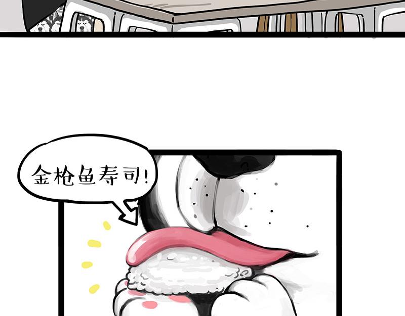 🍘吾皇巴扎黑 第312话 来点年味 第18页