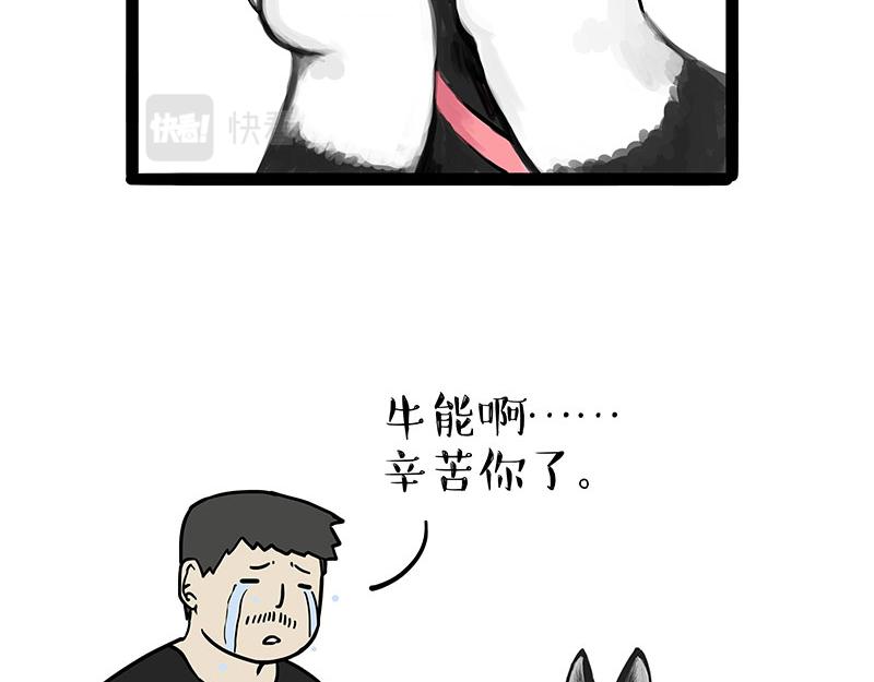🍘吾皇巴扎黑 第312话 来点年味 第19页