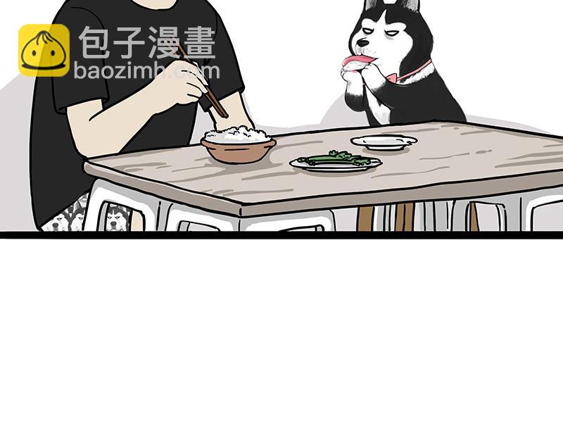 🍘吾皇巴扎黑 第312话 来点年味 第20页