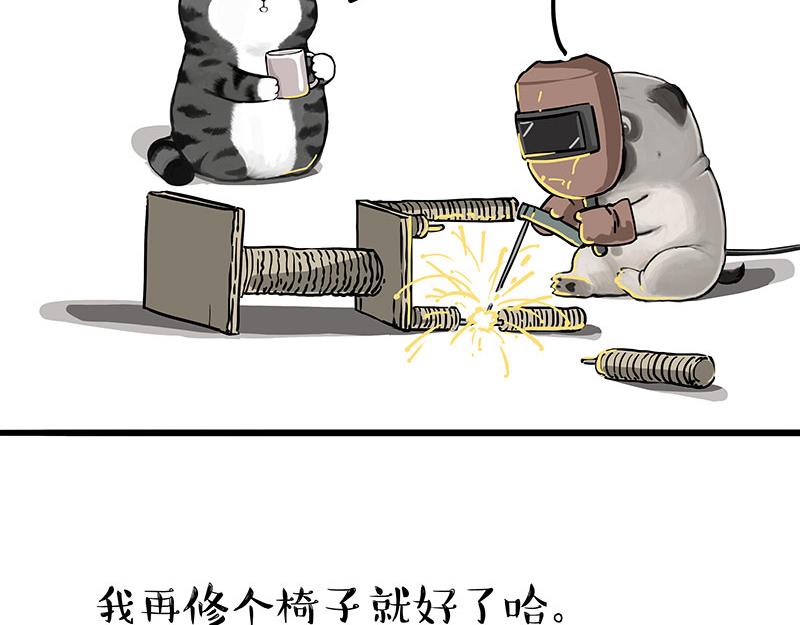 🍘吾皇巴扎黑 第312话 来点年味 第24页
