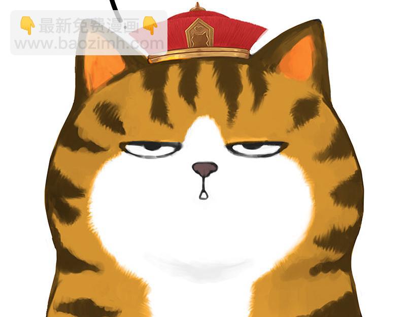 🍘吾皇巴扎黑 第312话 来点年味 第32页