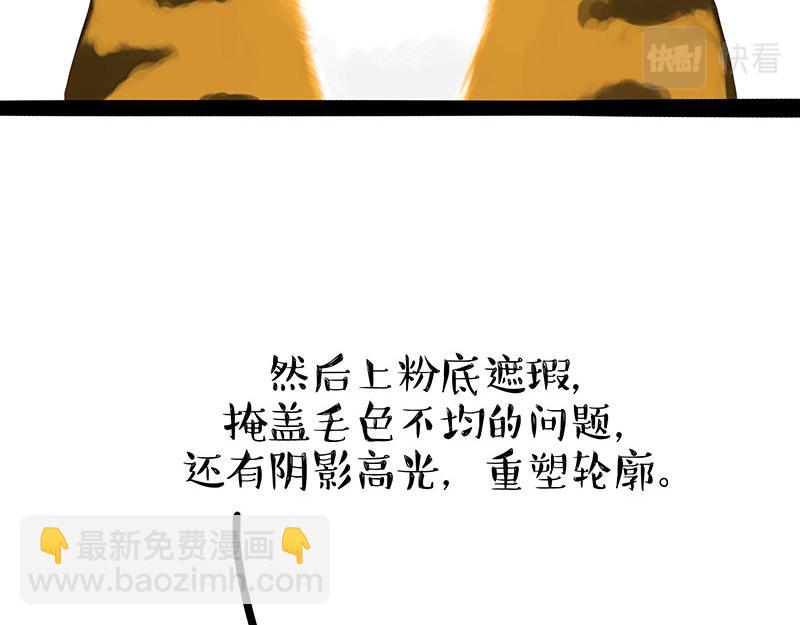 🍘吾皇巴扎黑 第312话 来点年味 第33页