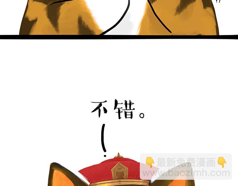 🍘吾皇巴扎黑 第312话 来点年味 第35页