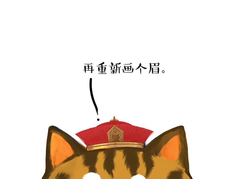 🍘吾皇巴扎黑 第312话 来点年味 第37页