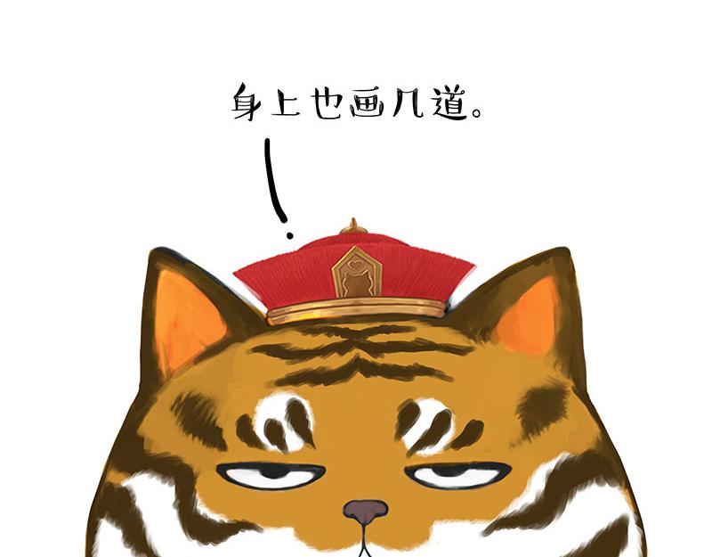 🍘吾皇巴扎黑 第312话 来点年味 第39页