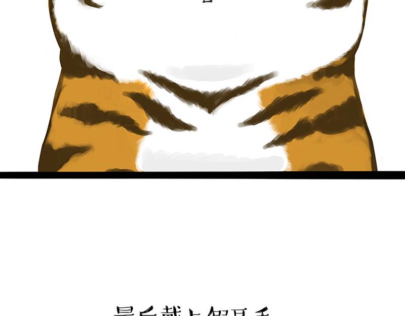 🍘吾皇巴扎黑 第312话 来点年味 第40页