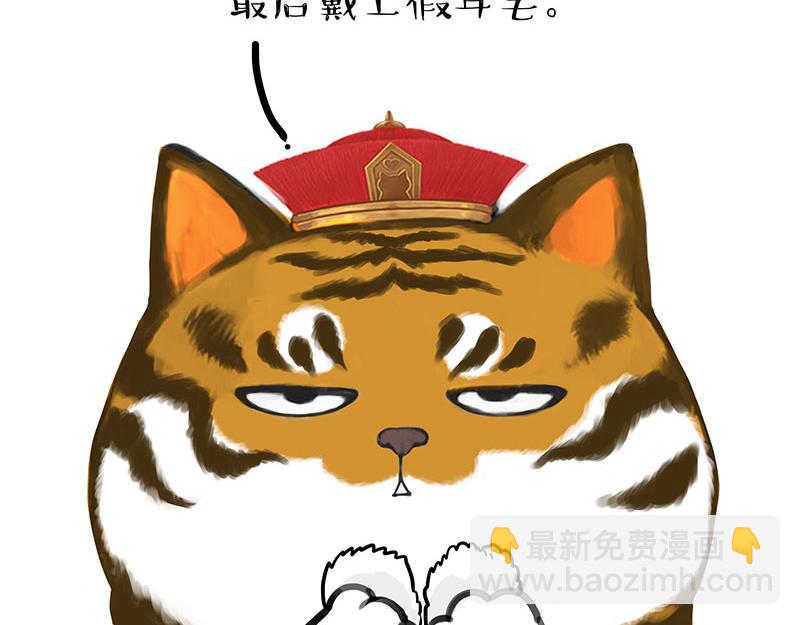🍘吾皇巴扎黑 第312话 来点年味 第41页
