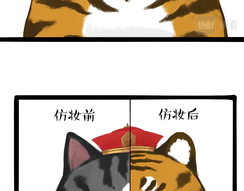 🍘吾皇巴扎黑 第312话 来点年味 第44页