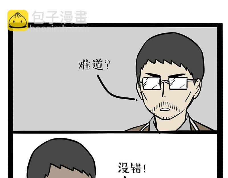 🍘吾皇巴扎黑 第312话 来点年味 第5页