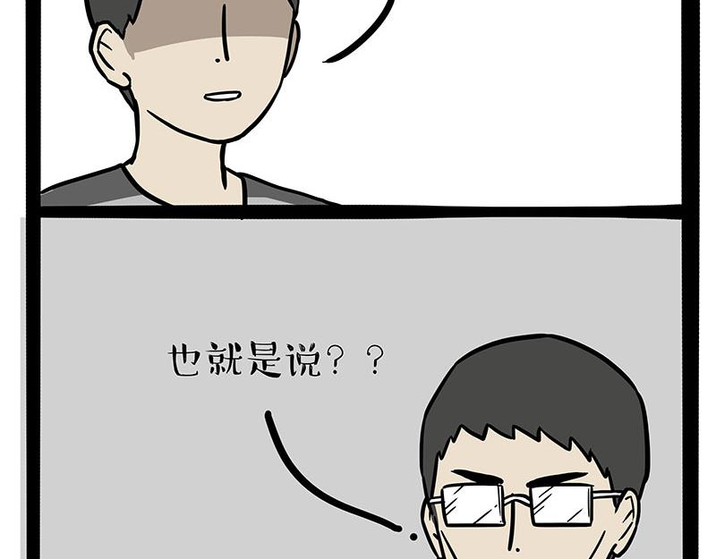 🍘吾皇巴扎黑 第312话 来点年味 第6页