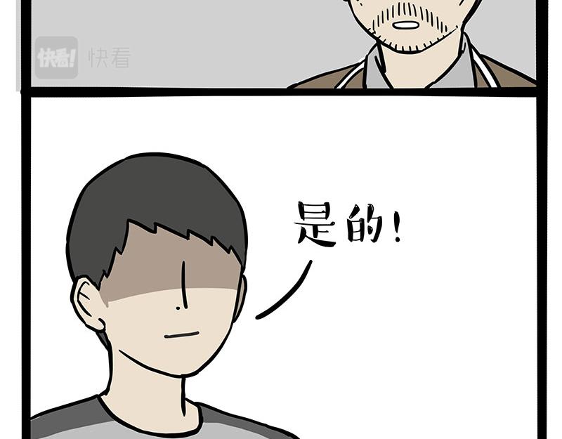 🍘吾皇巴扎黑 第312话 来点年味 第7页