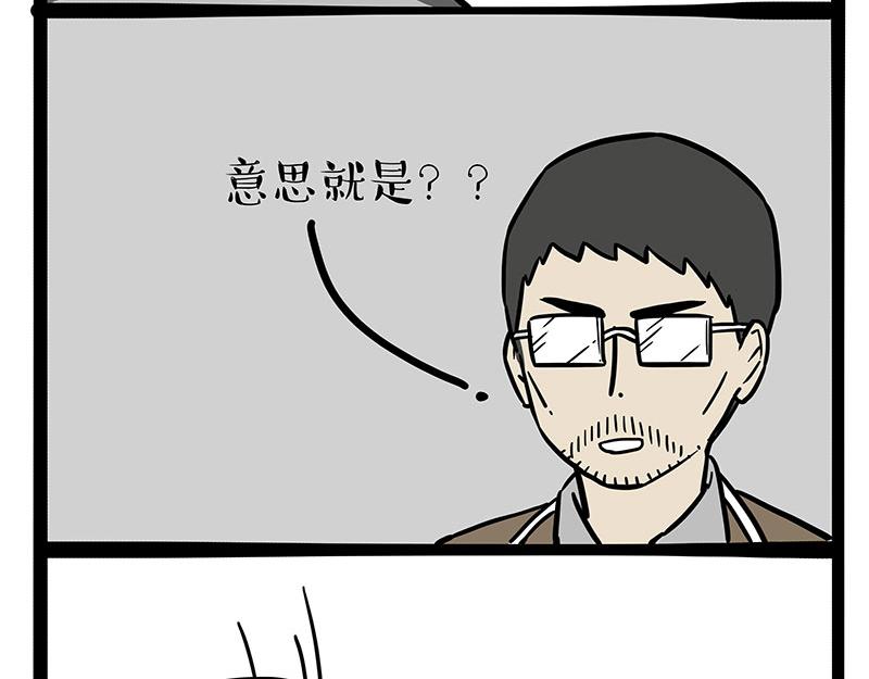 🍘吾皇巴扎黑 第312话 来点年味 第8页