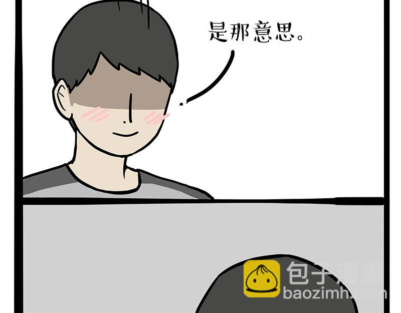 🍘吾皇巴扎黑 第312话 来点年味 第9页