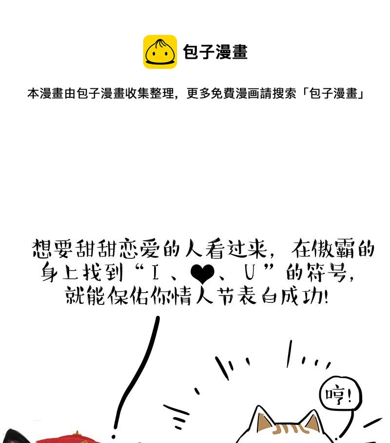 🍘吾皇巴扎黑 第314话 情人劫 第1页