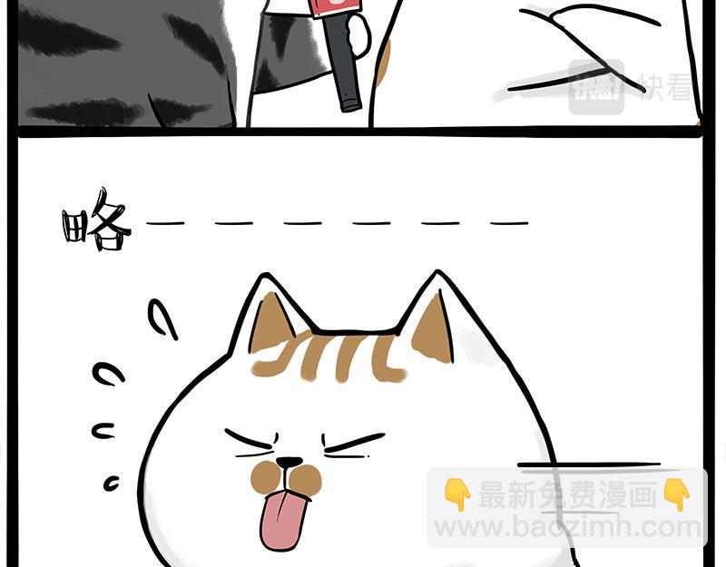 🍘吾皇巴扎黑 第314话 情人劫 第10页