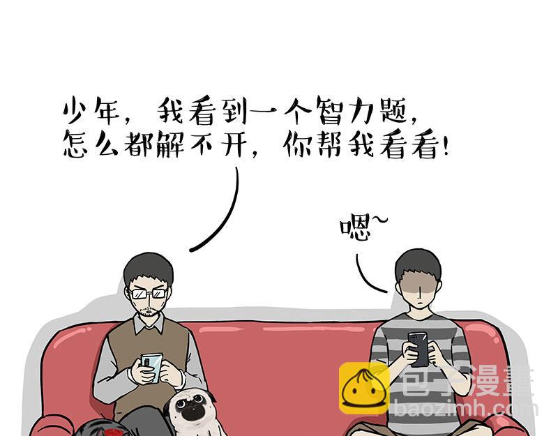 🍘吾皇巴扎黑 第314话 情人劫 第15页
