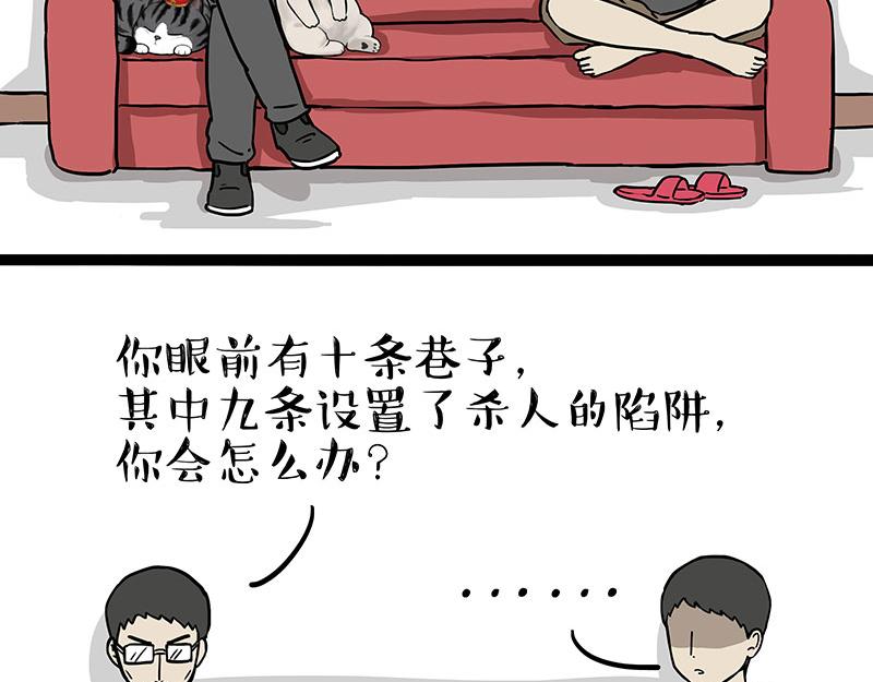 🍘吾皇巴扎黑 第314话 情人劫 第16页