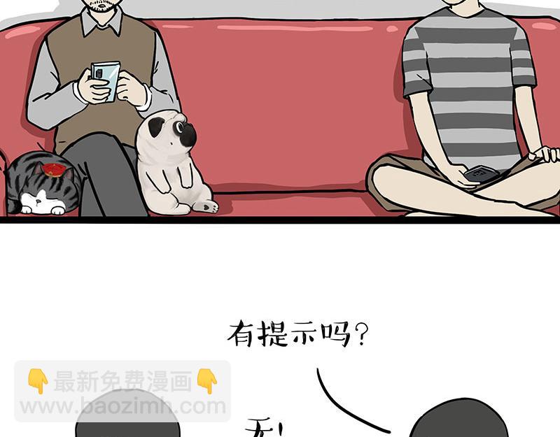 🍘吾皇巴扎黑 第314话 情人劫 第17页