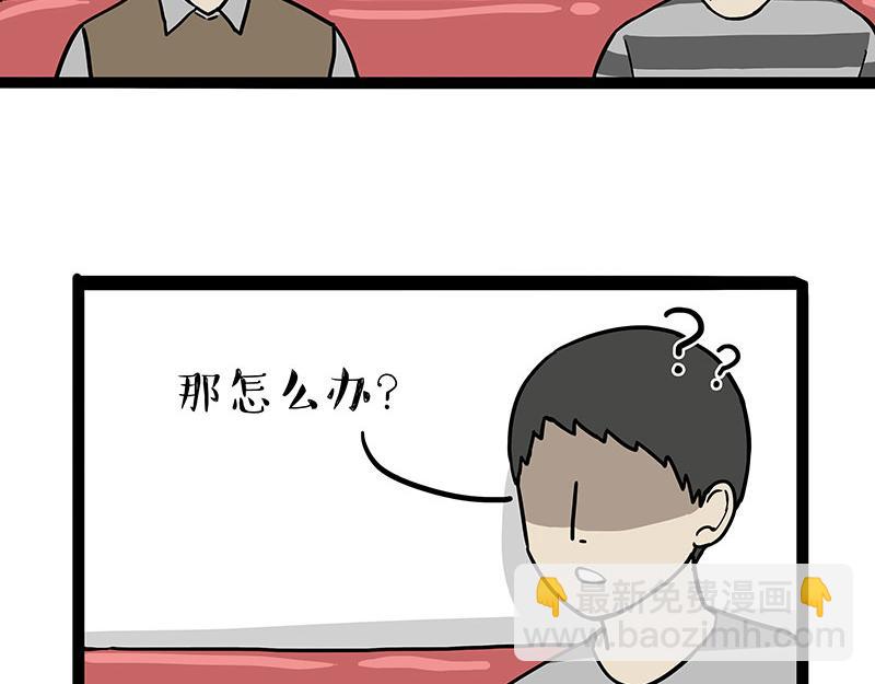 🍘吾皇巴扎黑 第314话 情人劫 第19页